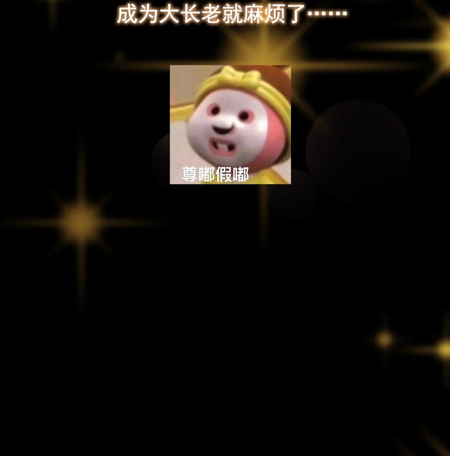 掌门低调点 418 嫉妒正在滋长发芽 第75页