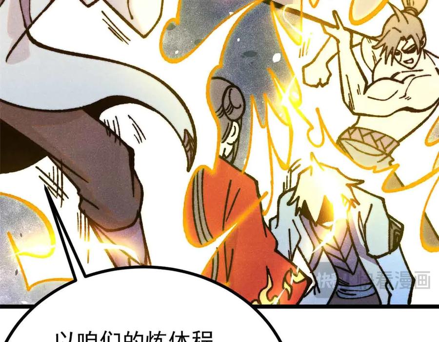 《万古最强宗》421 答对的奖励 第91页
