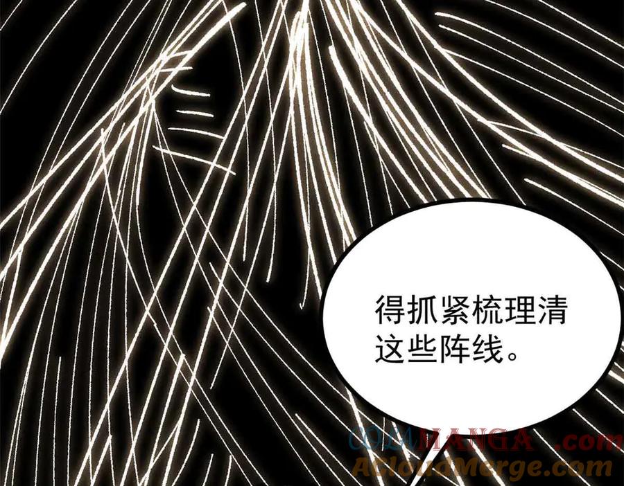 《万古最强宗》421 答对的奖励 第101页
