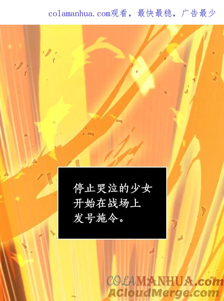 全知读者视角 41.全知翻车鱼-5 第1页