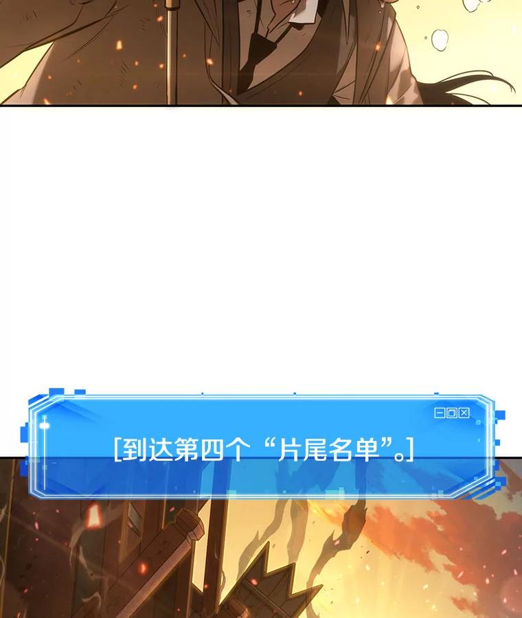 全知读者视角 41.全知翻车鱼-5 第27页