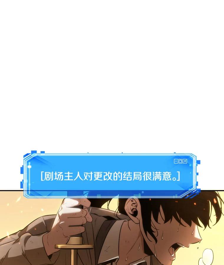 全知读者视角 41.全知翻车鱼-5 第26页
