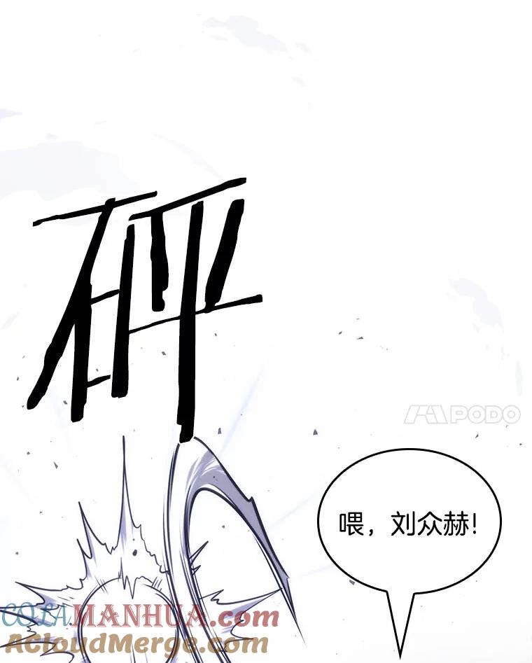 全知读者视角 41.全知翻车鱼-5 第73页