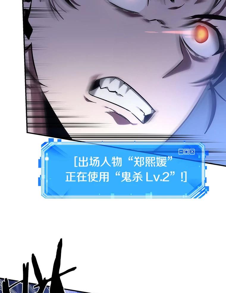 全知读者视角 41.全知翻车鱼-5 第102页