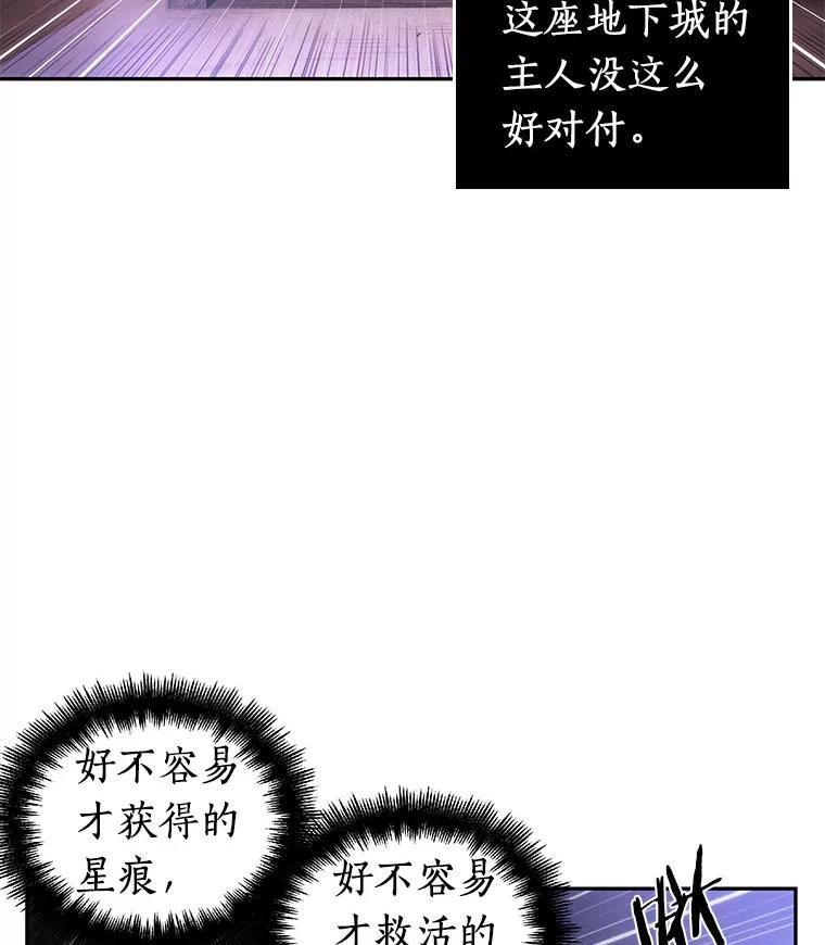 全知读者视角 41.全知翻车鱼-5 第54页
