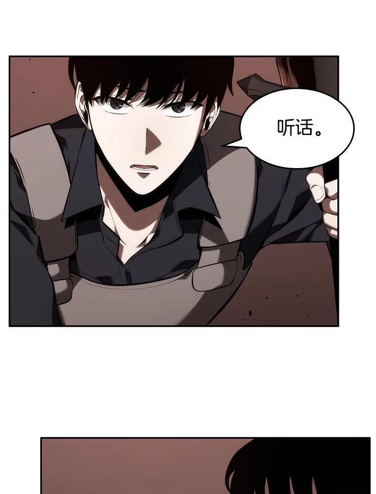 全知读者视角 41.全知翻车鱼-5 第51页