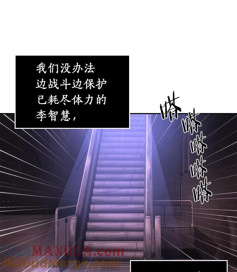 全知读者视角 41.全知翻车鱼-5 第53页