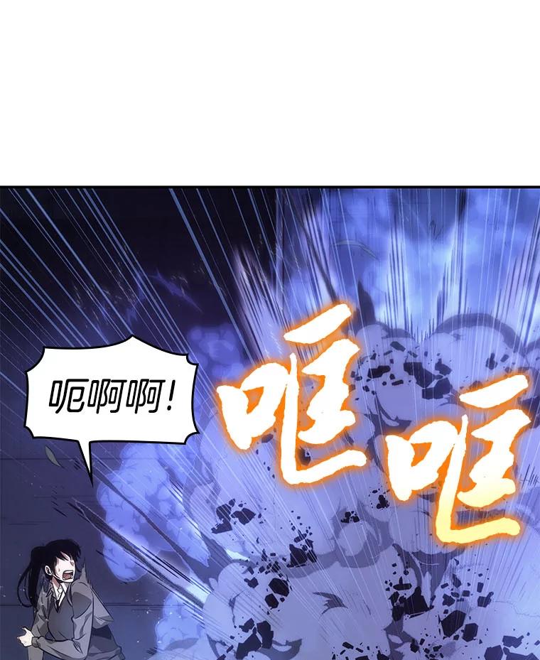 全知读者视角 41.全知翻车鱼-5 第124页