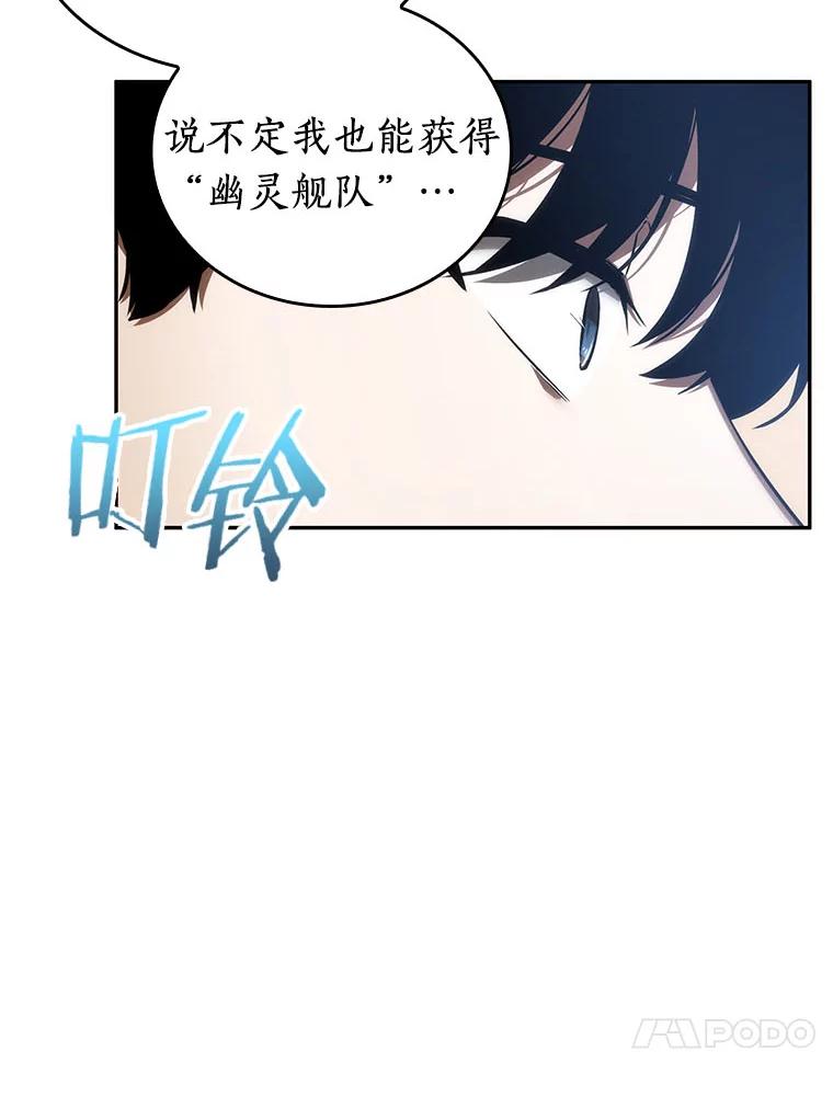 全知读者视角 41.全知翻车鱼-5 第35页