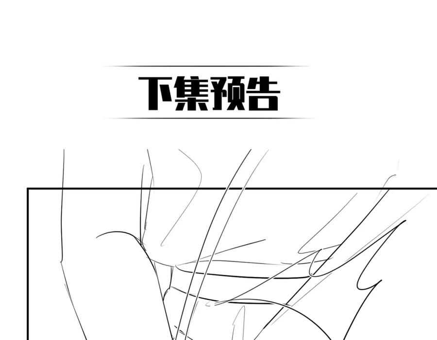 《天降萌宝：霍爷请签收》第43话 明天见 第107页