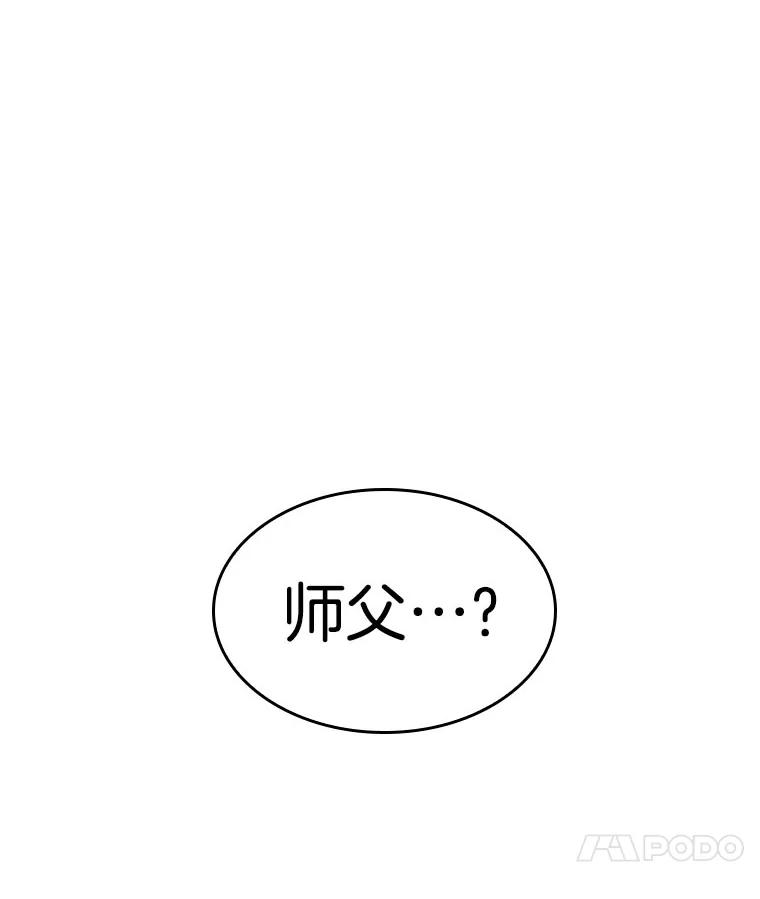 全知读者视角 41.全知翻车鱼-5 第135页