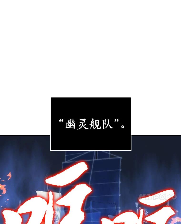 全知读者视角 41.全知翻车鱼-5 第7页