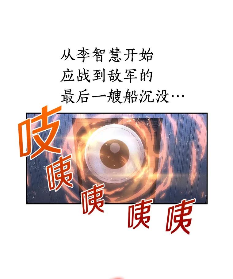全知读者视角 41.全知翻车鱼-5 第12页