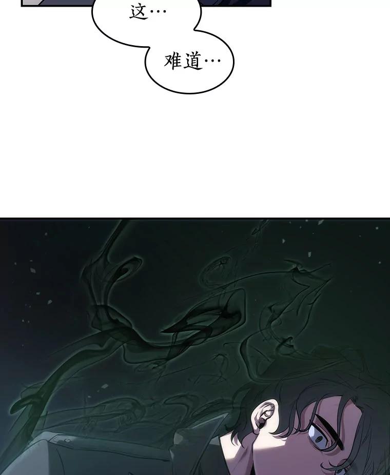 全知读者视角 41.全知翻车鱼-5 第82页