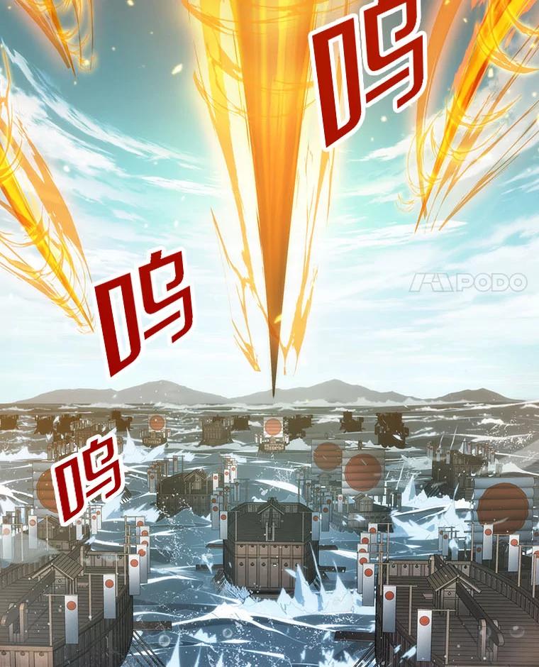 全知读者视角 41.全知翻车鱼-5 第4页