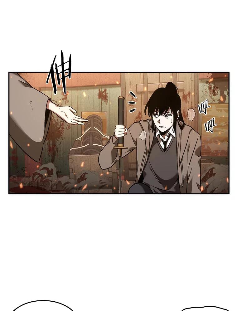 全知读者视角 41.全知翻车鱼-5 第31页