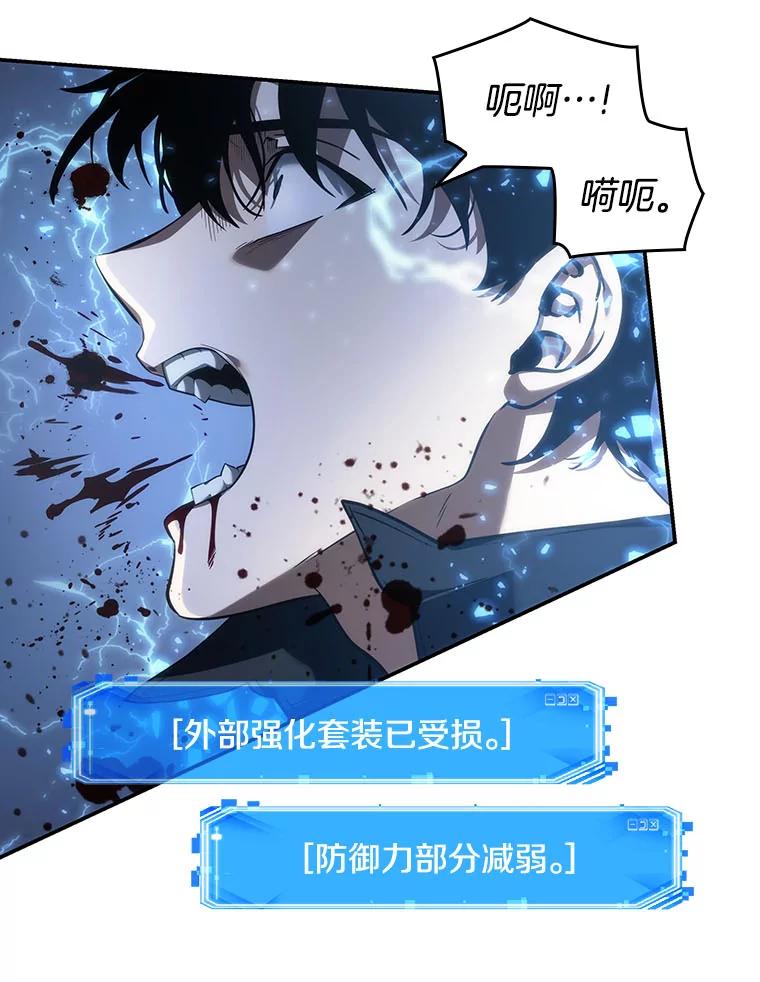 全知读者视角 41.全知翻车鱼-5 第100页