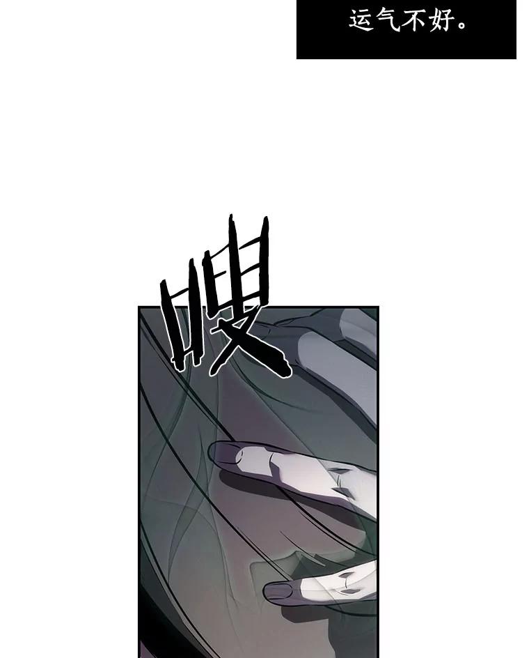 全知读者视角 41.全知翻车鱼-5 第86页