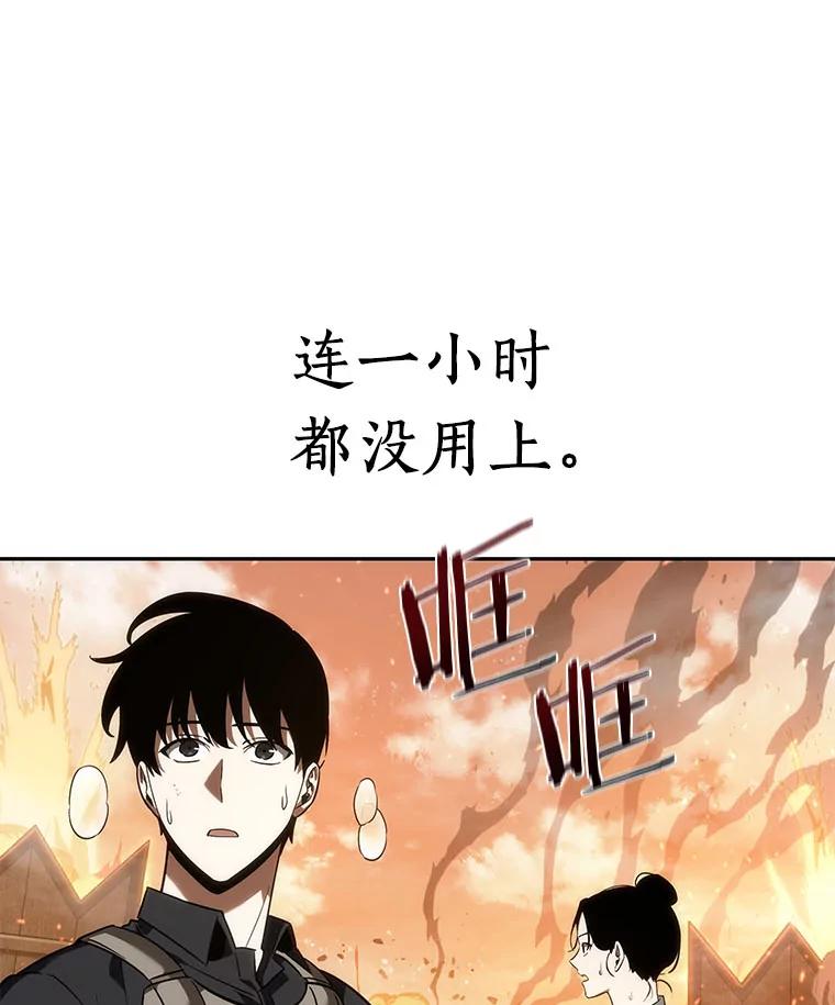 全知读者视角 41.全知翻车鱼-5 第20页