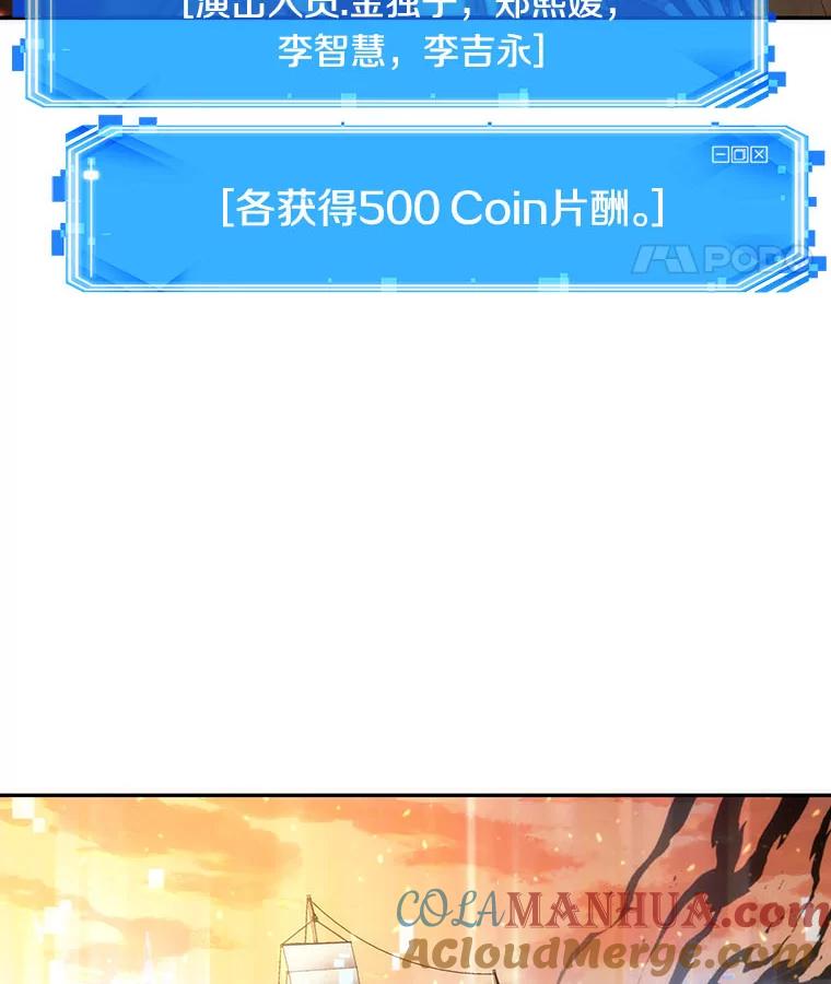 全知读者视角 41.全知翻车鱼-5 第29页