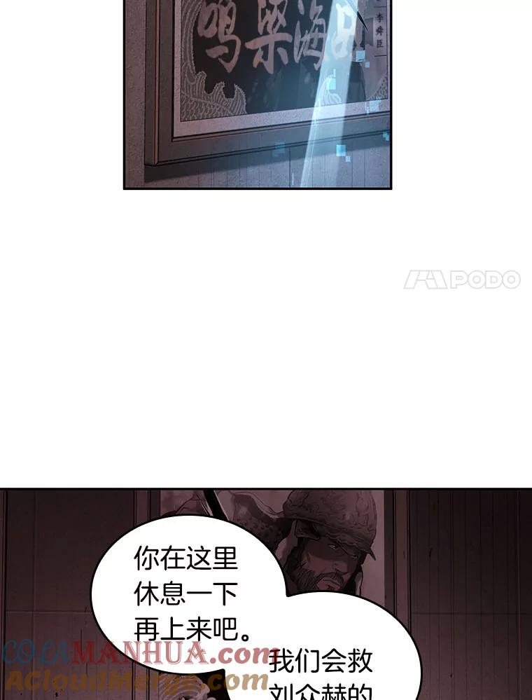 全知读者视角 41.全知翻车鱼-5 第49页