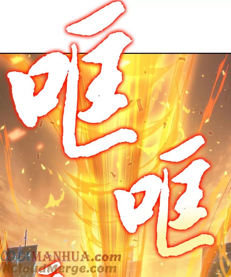全知读者视角 41.全知翻车鱼-5 第13页