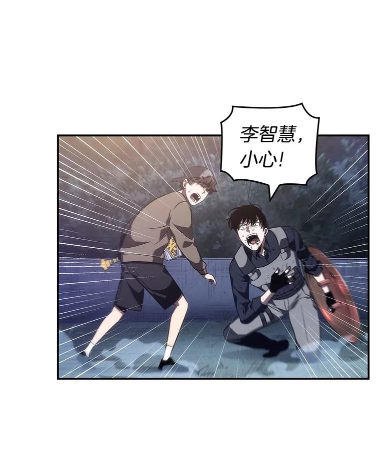 全知读者视角 41.全知翻车鱼-5 第130页
