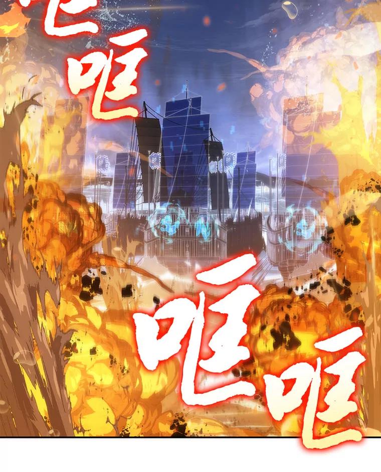 全知读者视角 41.全知翻车鱼-5 第6页