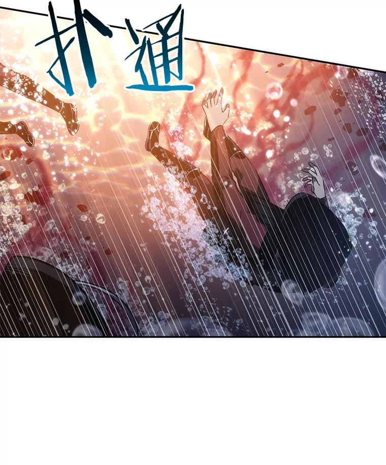 全知读者视角 41.全知翻车鱼-5 第19页