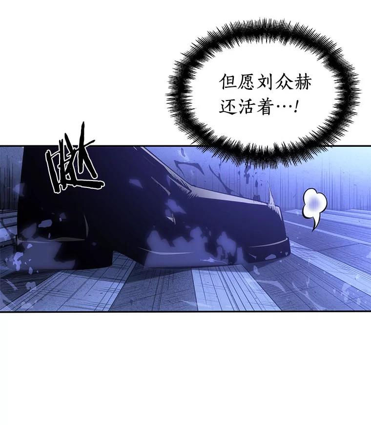 全知读者视角 41.全知翻车鱼-5 第58页