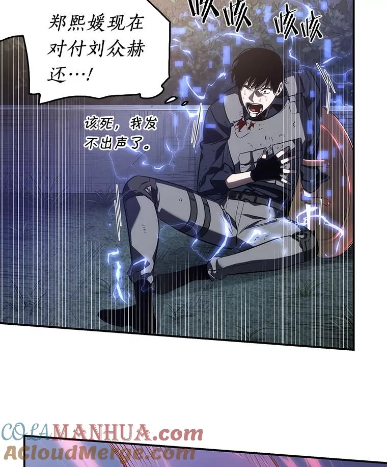 全知读者视角 41.全知翻车鱼-5 第109页