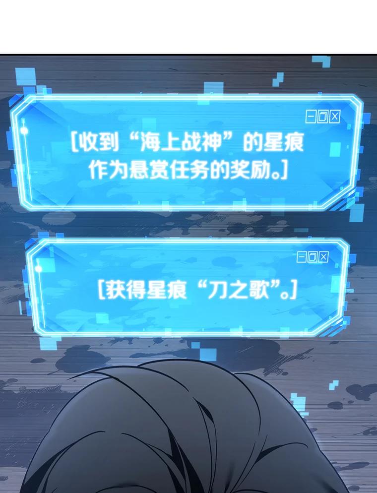 全知读者视角 41.全知翻车鱼-5 第36页