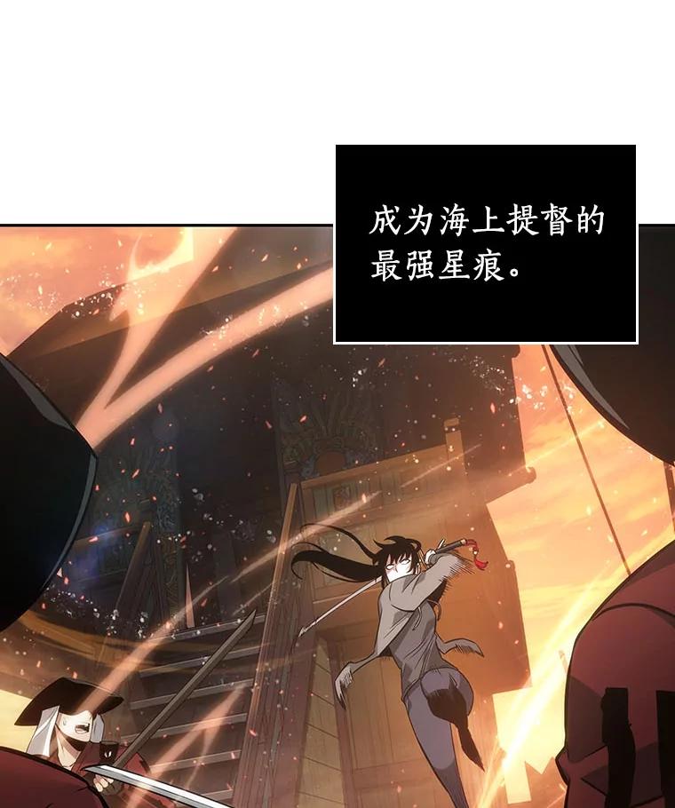 全知读者视角 41.全知翻车鱼-5 第10页
