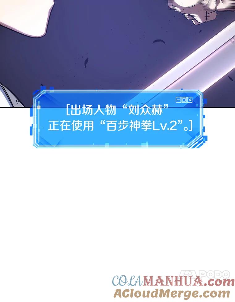全知读者视角 41.全知翻车鱼-5 第121页