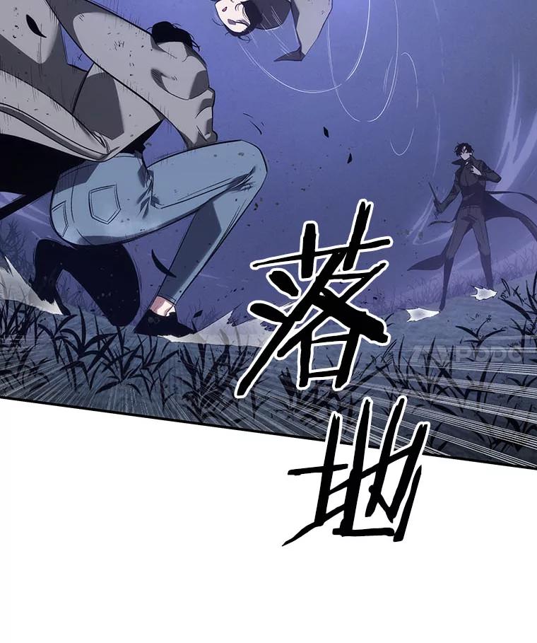 全知读者视角 41.全知翻车鱼-5 第118页