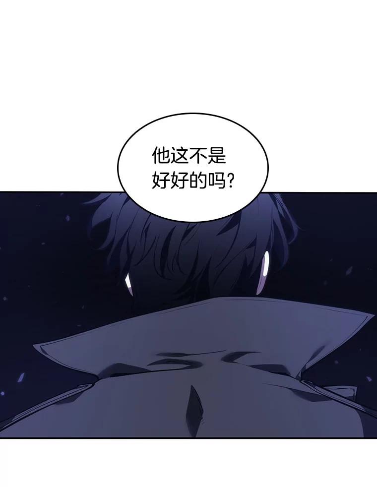 全知读者视角 41.全知翻车鱼-5 第68页