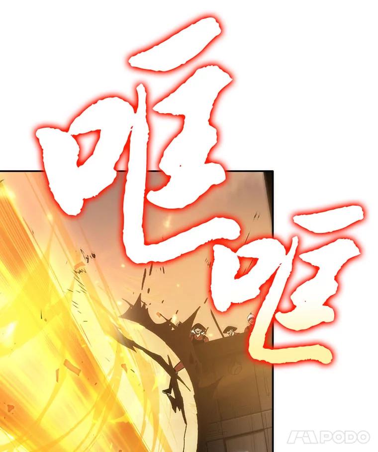 全知读者视角 41.全知翻车鱼-5 第15页