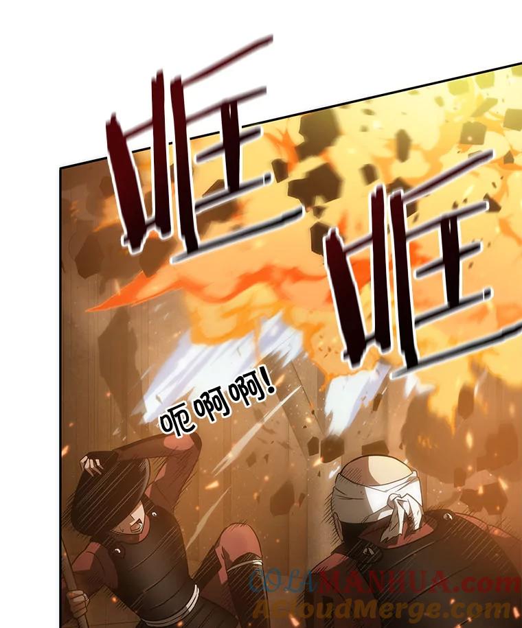 全知读者视角 41.全知翻车鱼-5 第17页