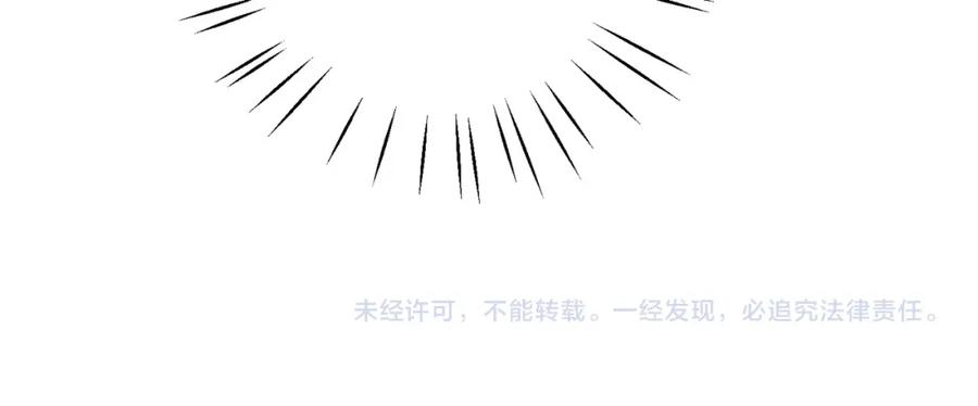 《天降萌宝：霍爷请签收》第43话 明天见 第106页