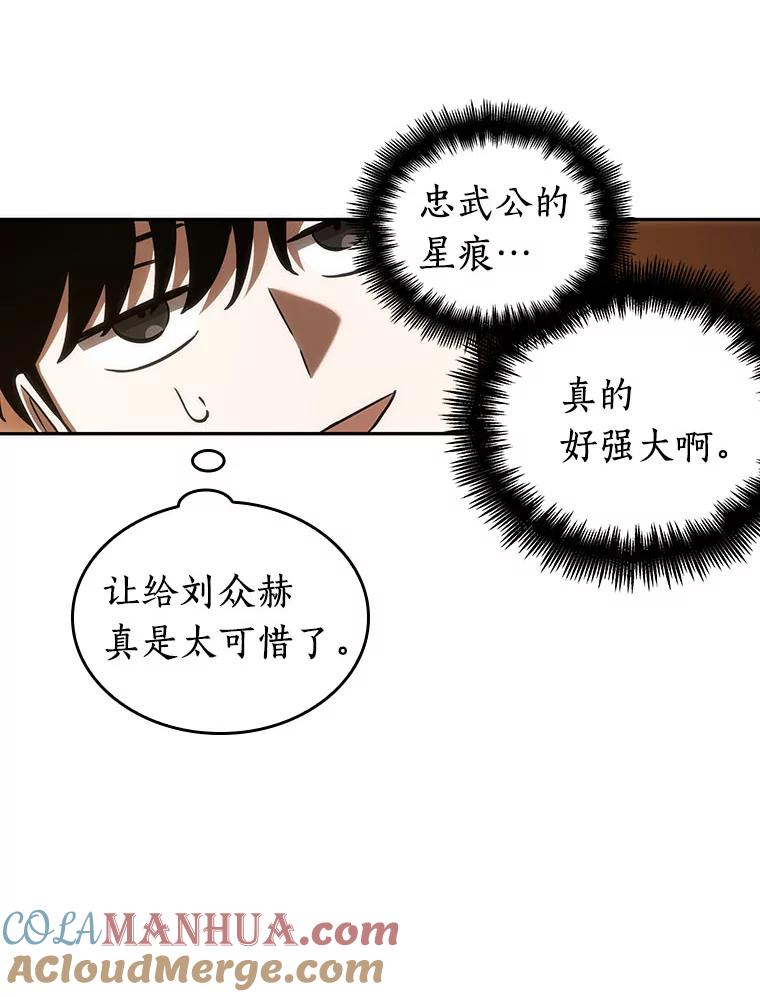 全知读者视角 41.全知翻车鱼-5 第33页