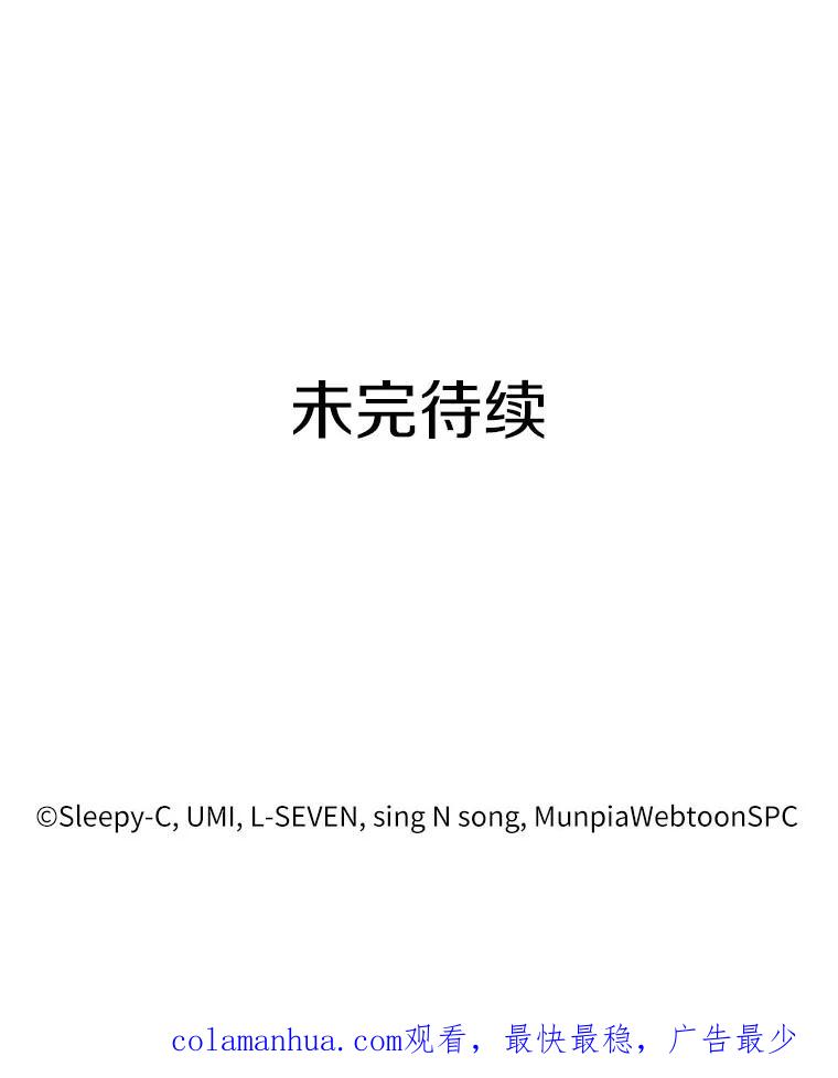 全知读者视角 41.全知翻车鱼-5 第136页