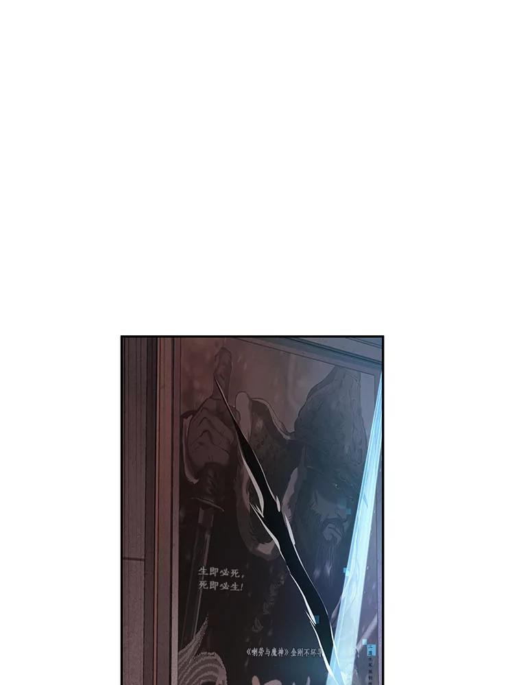 全知读者视角 41.全知翻车鱼-5 第48页