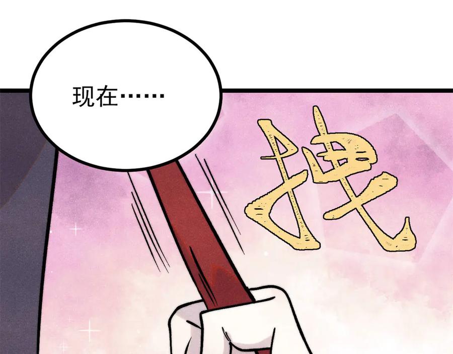 《万古最强宗》425 老娘乐意 第58页