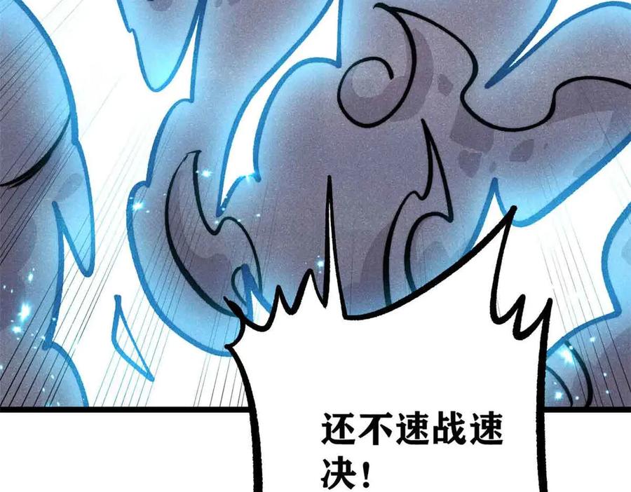《万古最强宗》428 匹配ing 第78页