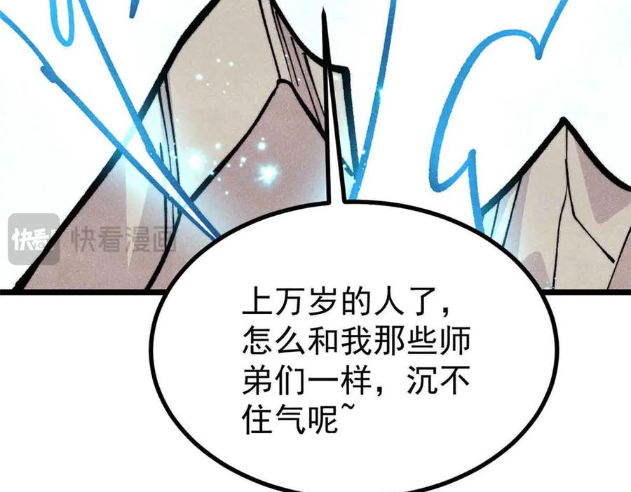 《万古最强宗》428 匹配ing 第96页