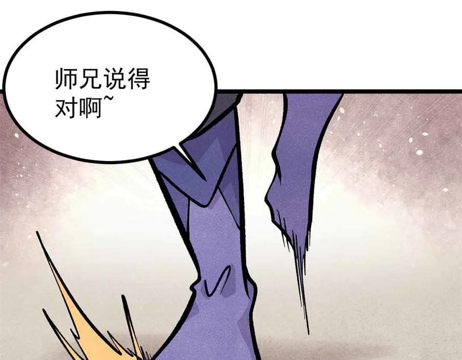 《万古最强宗》428 匹配ing 第98页