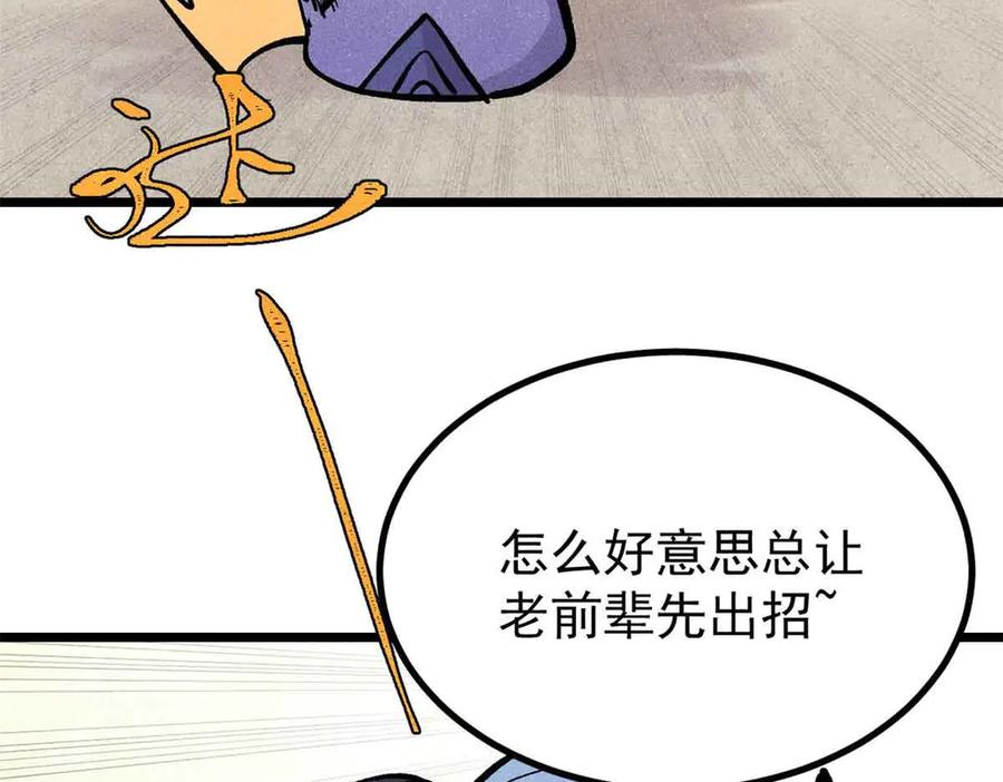 《万古最强宗》428 匹配ing 第99页
