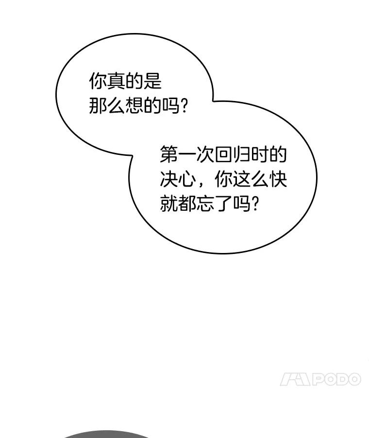 全知读者视角 42.全知翻车鱼-6 第111页
