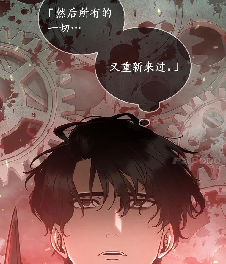 全知读者视角 42.全知翻车鱼-6 第104页