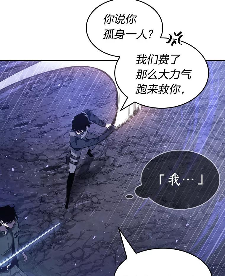 全知读者视角 42.全知翻车鱼-6 第126页